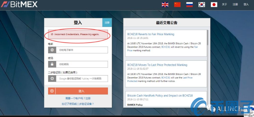 BitMEX交易平台靠谱吗？BitMEX比特币期货交易所使用教程