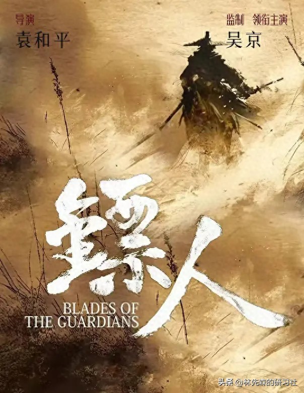 吴京的武侠电影_吴京的武侠剧_吴京在武侠电影中的重要性