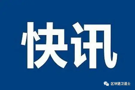 德国商业银行获加密货币托管许可证，哈萨克斯坦推出数字坚戈，全球数字货币发展加速