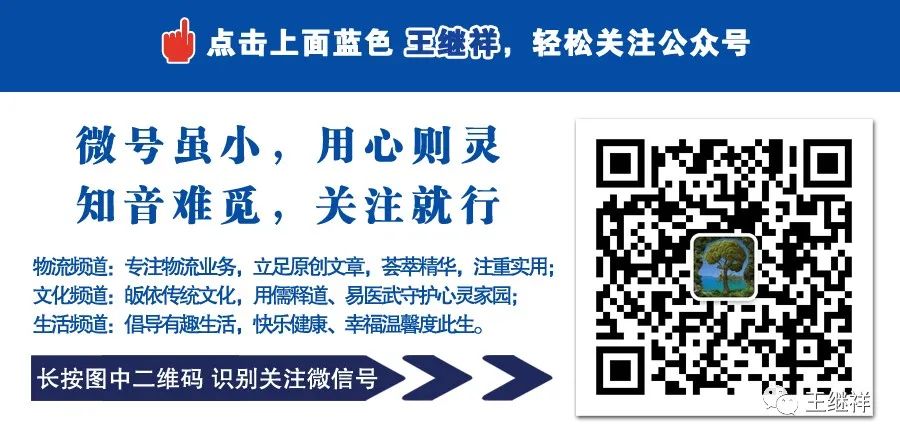 王继祥解析中国智慧物流五大新发展理念：从智能制造到物流自动化