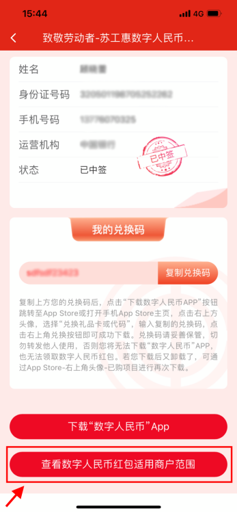 如何在Bitpie安卓版APP中进行安全数字货币交易？_交易数字货币app_数字货币交易的安全性