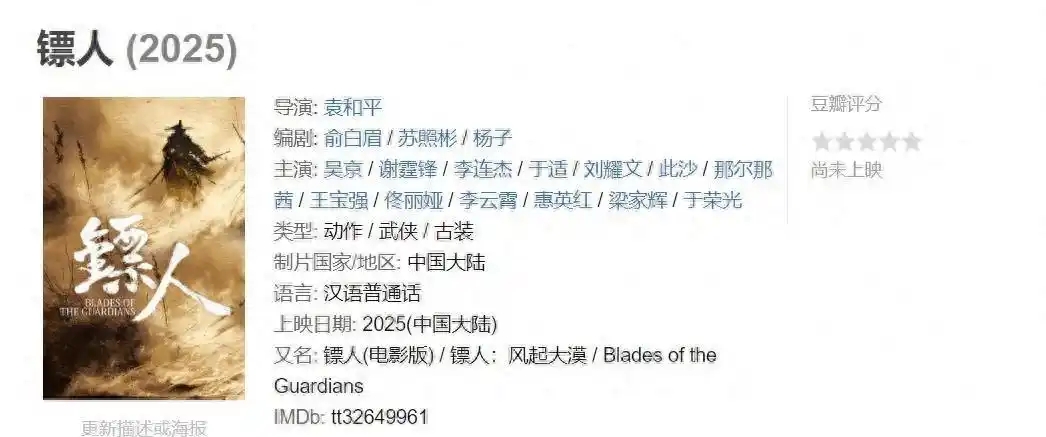 吴京在武侠电影中的重要性_吴京的武侠剧_吴京的武侠电影