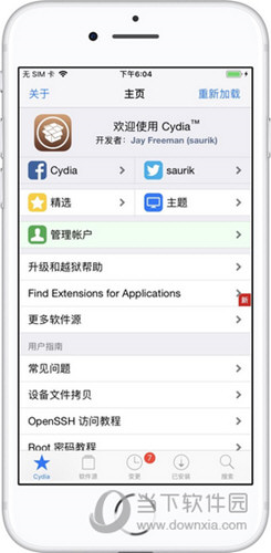 爱思助手