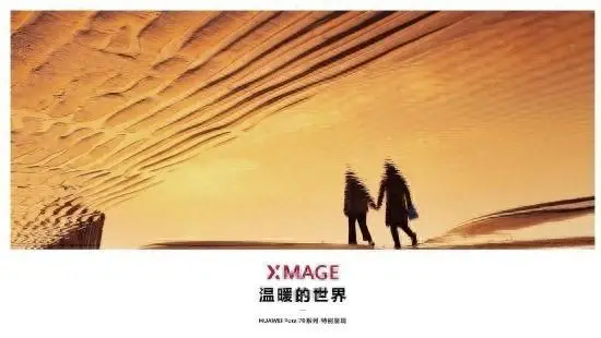 华为Pura 70系列影像实力解析：移动影像技术的革新与发展趋势