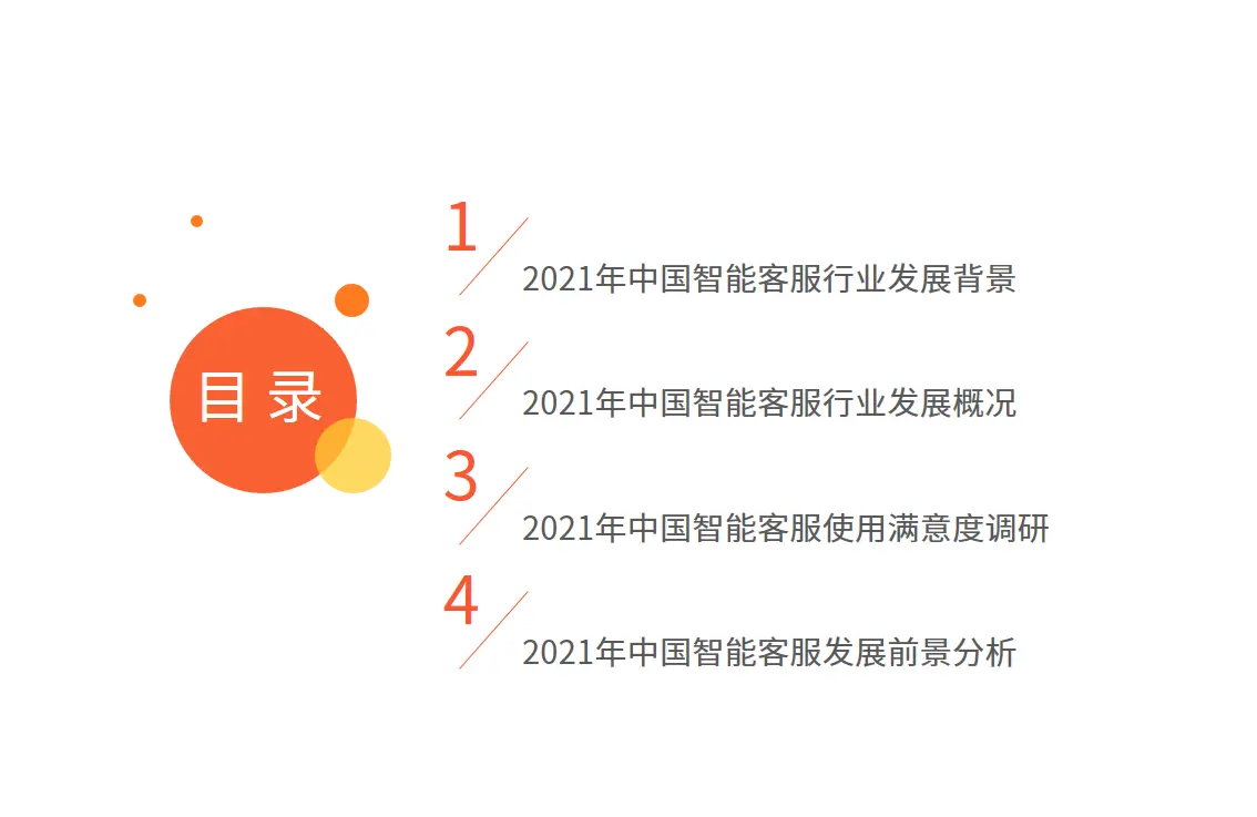 2016年人工智能商业化发展：市场规模迅速增长，智能客服成行业新增长点