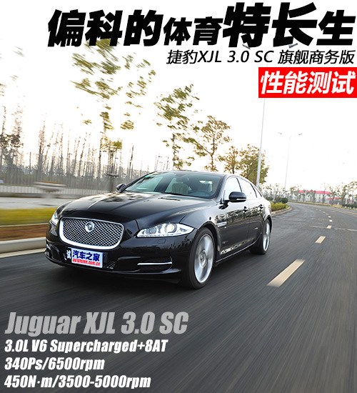 捷豹XJL全新评测：家族式设计颠覆传统，小众定位避开德系对手