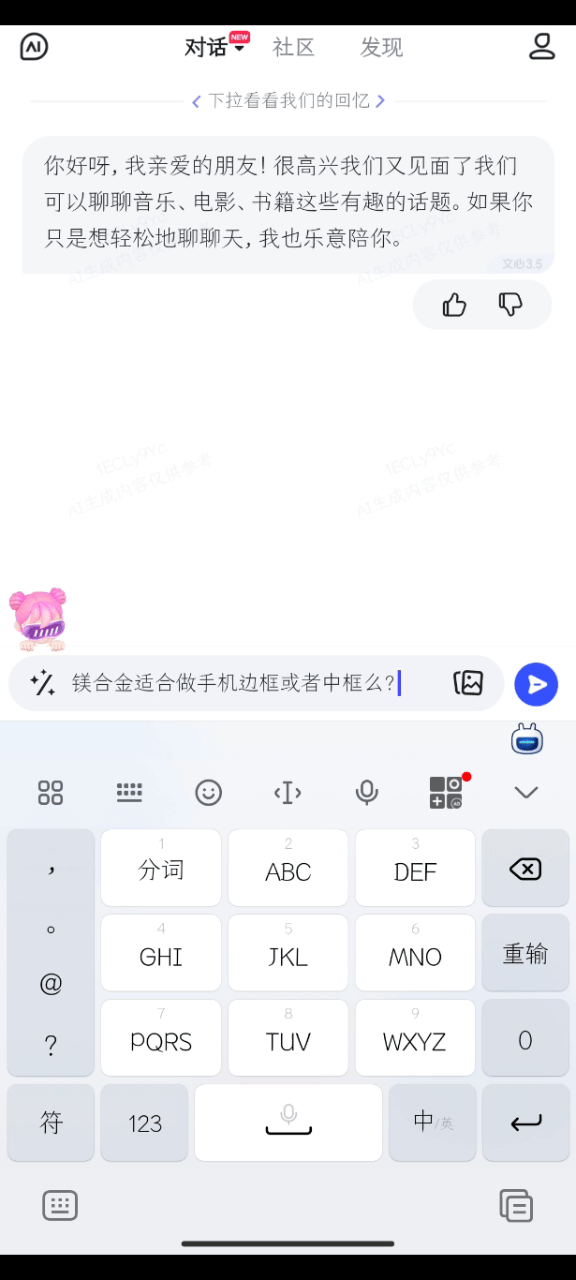 深入探讨镁合金在手机边框和中框应用中的可能性与挑战