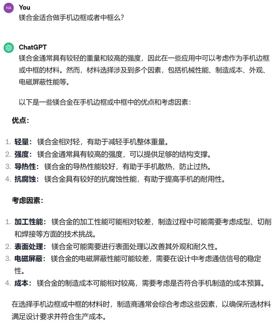 小米14机身设计中的创新元素_小米的元素_小米手机的设计元素