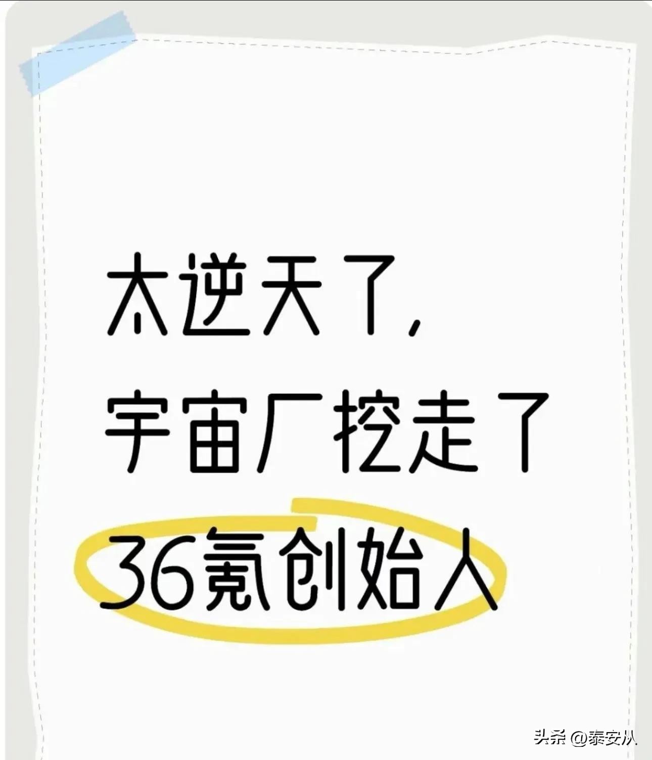 创始放弃项目人是谁_创始人放弃项目_放弃的项目