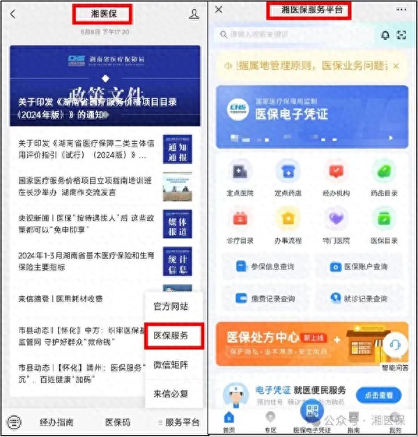 长沙医保家庭共济功能上线，职工医保个人账户资金可共享给家庭成员使用