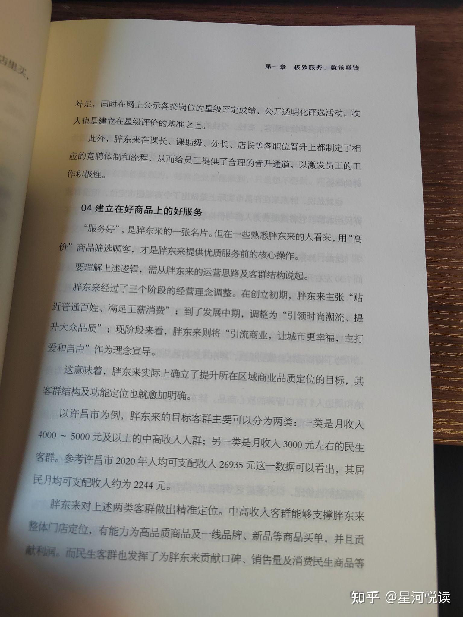 如何筛选优质的货源供应商_了解胖东来如何筛选优质供应商_胖东来老板于东来现状