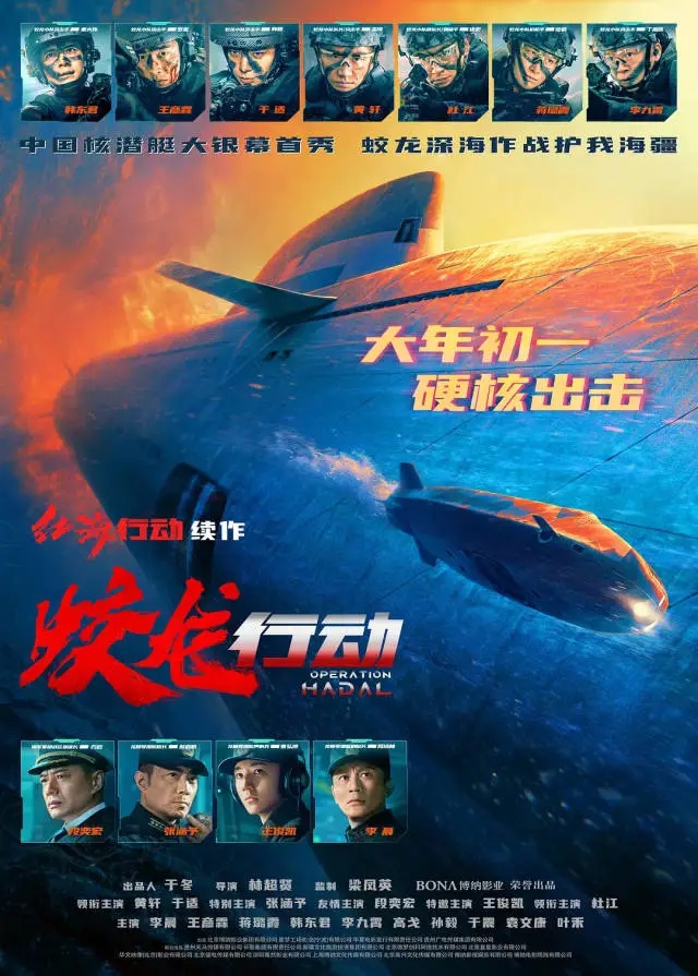 电影蛟龙行动免费观看完整版_电影：蛟龙行动_电影蛟龙行动演员表