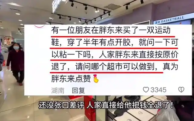 胖东来商品质量令人放心的原因_胖东来商品质量令人放心的原因_胖东来商品质量令人放心的原因