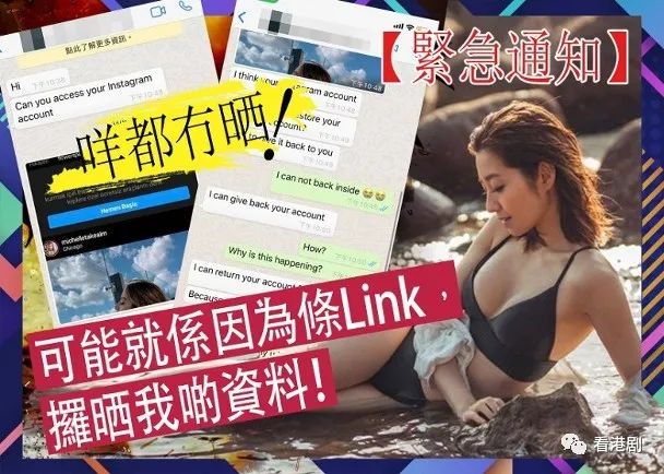 陈自瑶社交账户遭黑客勒索500美元，TVB迷网剧情成现实