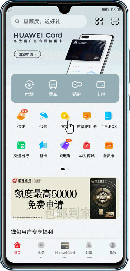 TP钱包官方版本设置提醒功能，掌握钱包动态交易资讯操作步骤