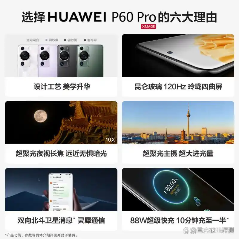 华为专业防水手机是哪款_华为防水性能最好的手机_IP68防水设计提升华为手机的实用性