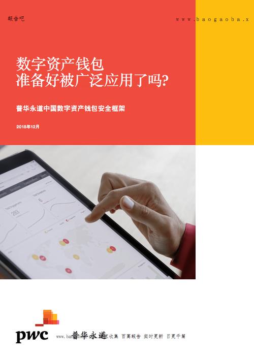TP钱包官网下载：保障数字资产安全与便捷管理的关键