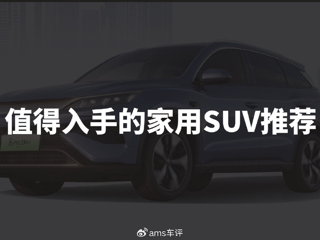 10-15万元预算选SUV？本田XR-V/缤智与比亚迪插混车型推荐