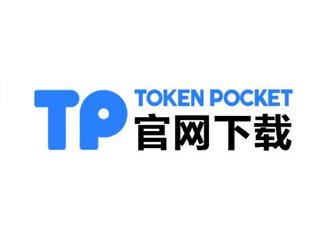 TP官方安卓最新版：新功能亮点多，隐私保护与交易智能升级