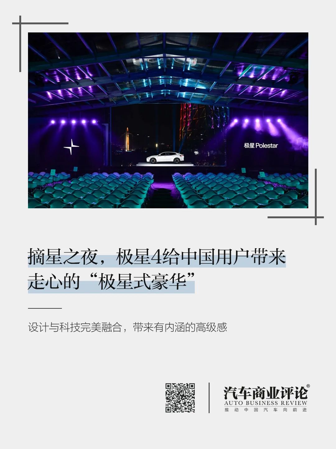 小米智能汽车_小米自动汽车_小米汽车的制动表现：安全与性能并重