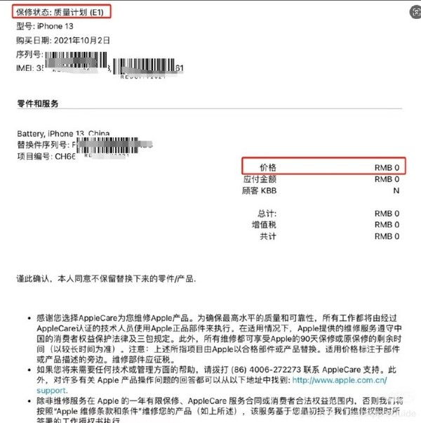 iPhone的维修与服务：你需要知道的_iPhone的维修与服务：你需要知道的_维修苹果手机需要提供
