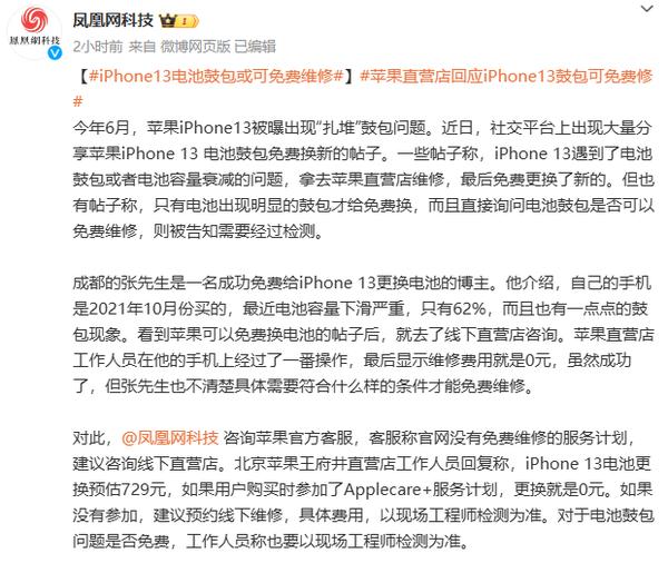 维修苹果手机需要提供_iPhone的维修与服务：你需要知道的_iPhone的维修与服务：你需要知道的